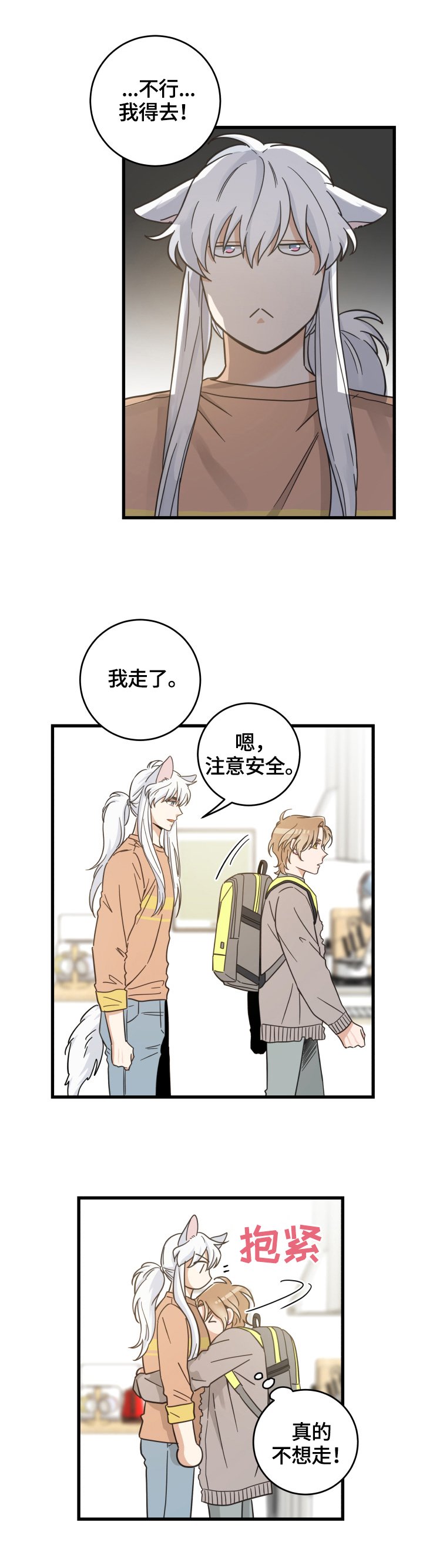 第68章：打招呼