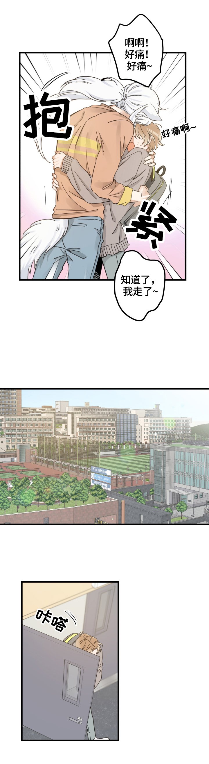 第68章：打招呼
