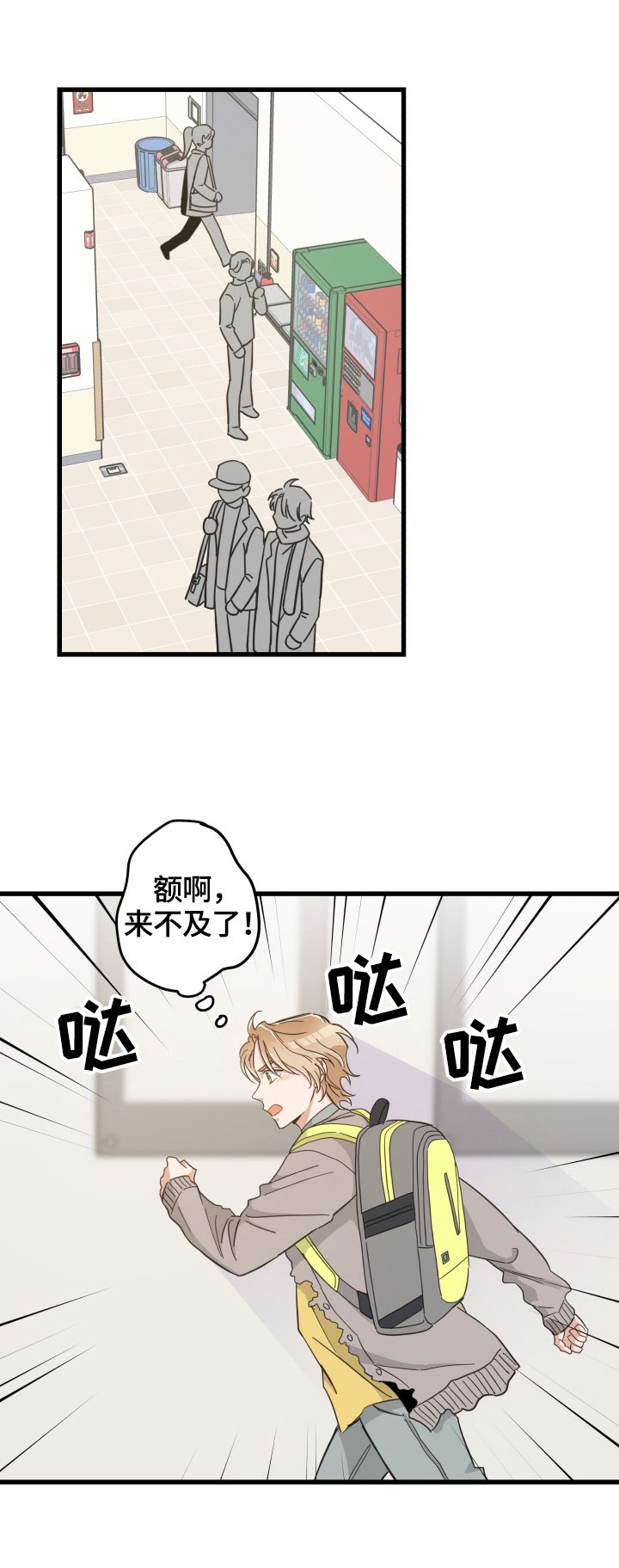 第68章：打招呼