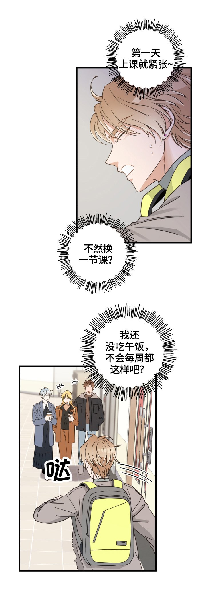 第68章：打招呼