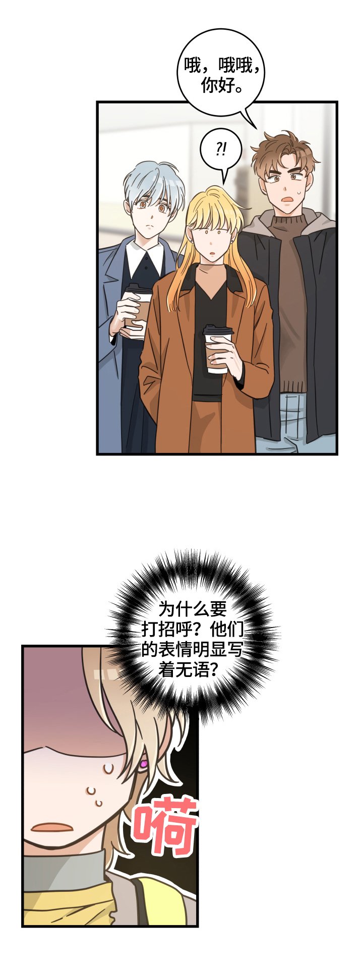第68章：打招呼