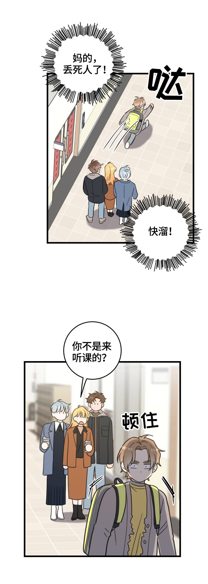 第68章：打招呼