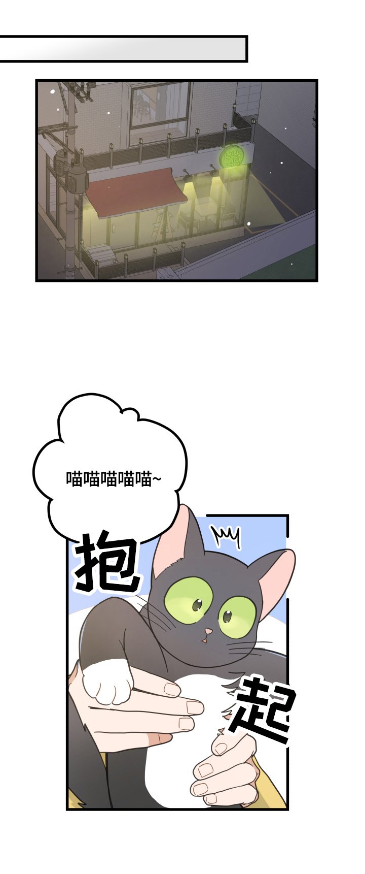 第69章：送伞