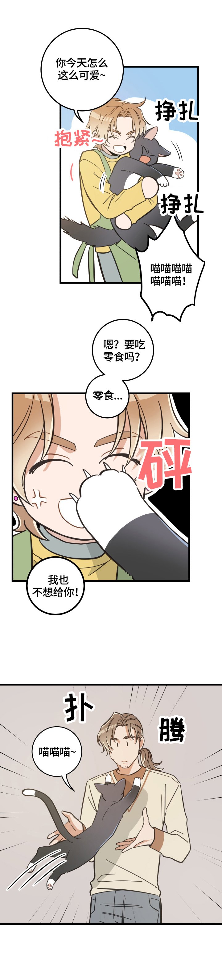 第69章：送伞