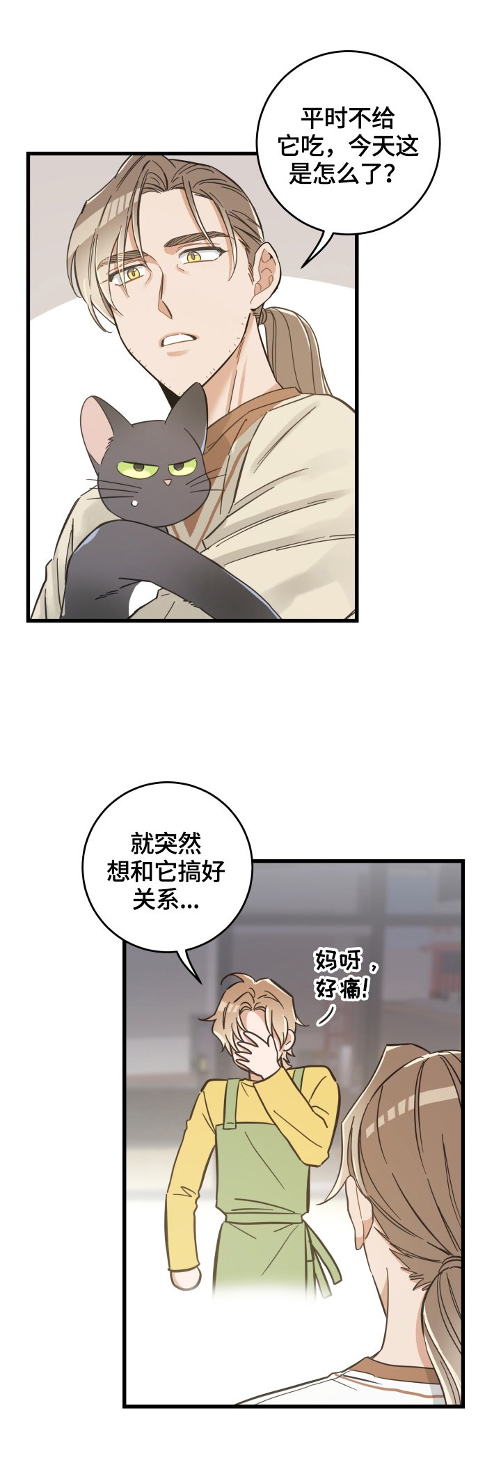 第69章：送伞
