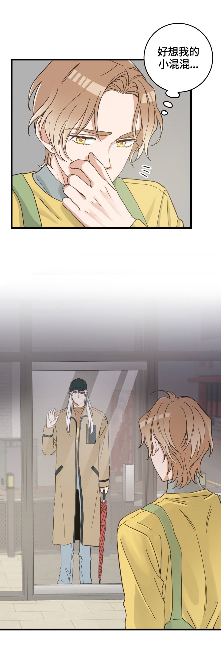 第69章：送伞