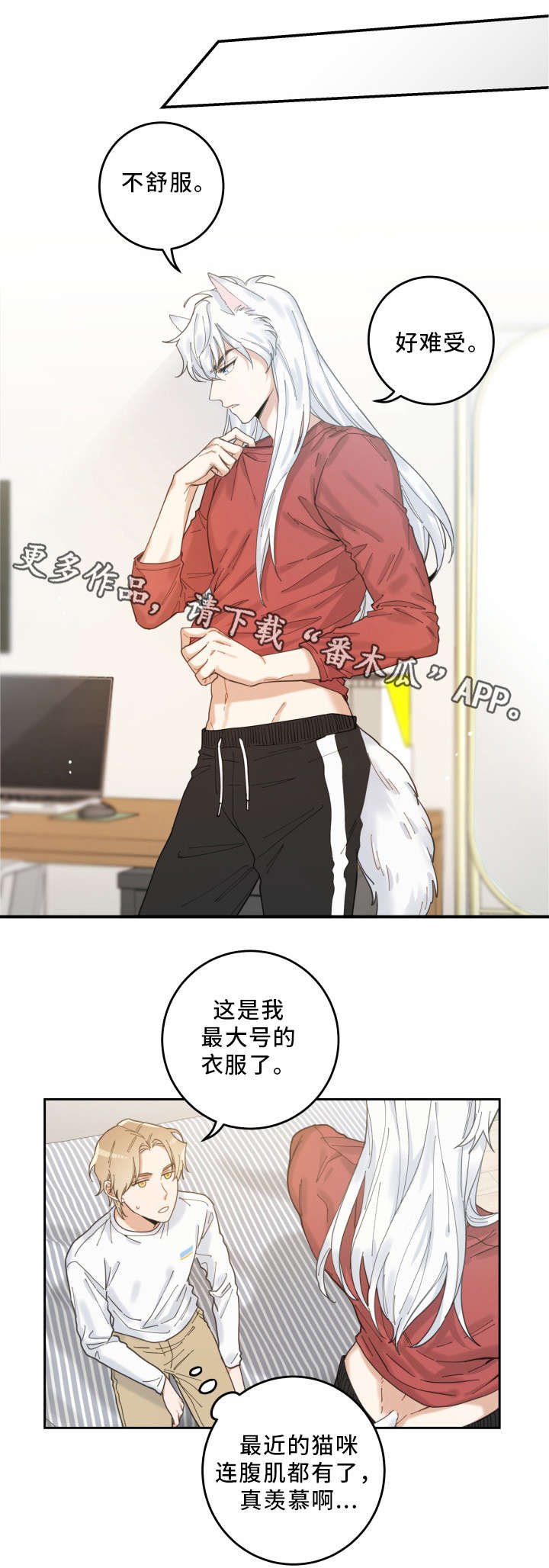 第7章：衣服