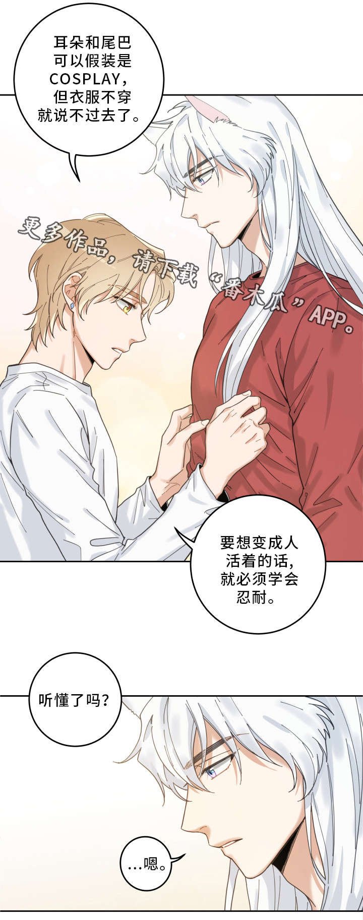 第7章：衣服