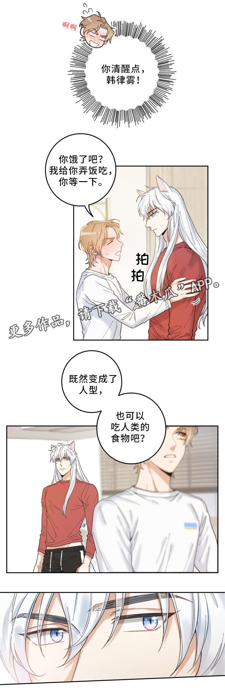 第7章：衣服
