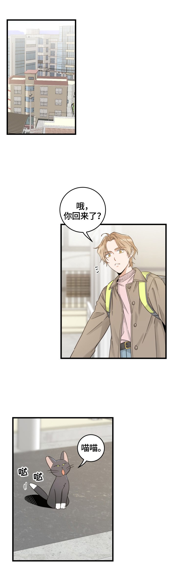 第70章：安慰