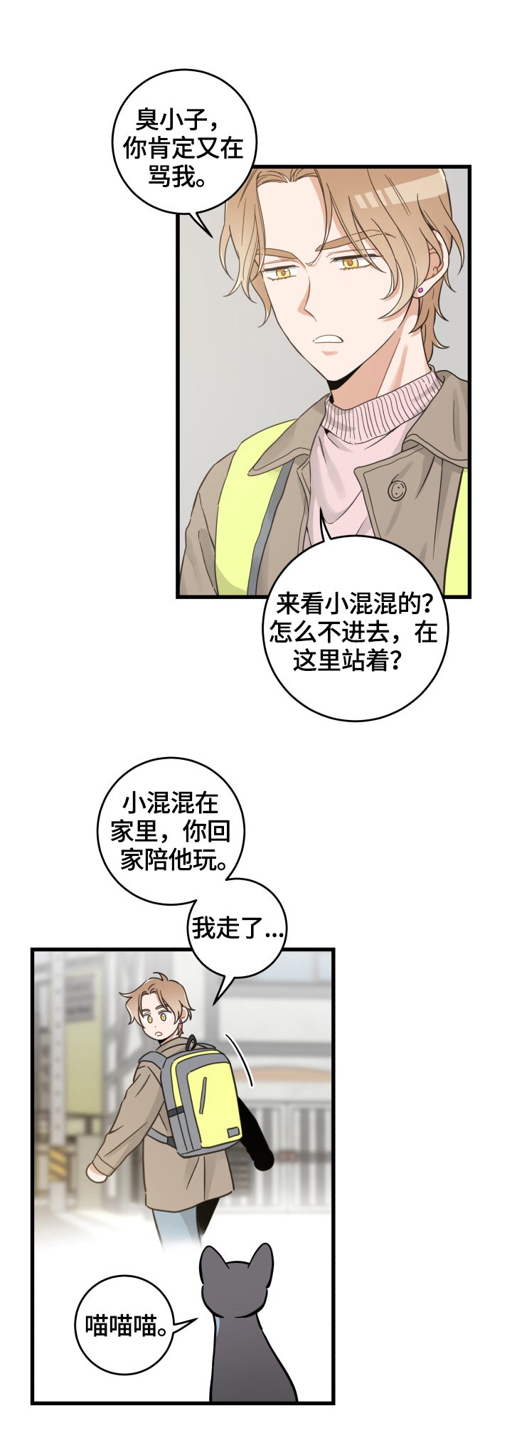 第70章：安慰