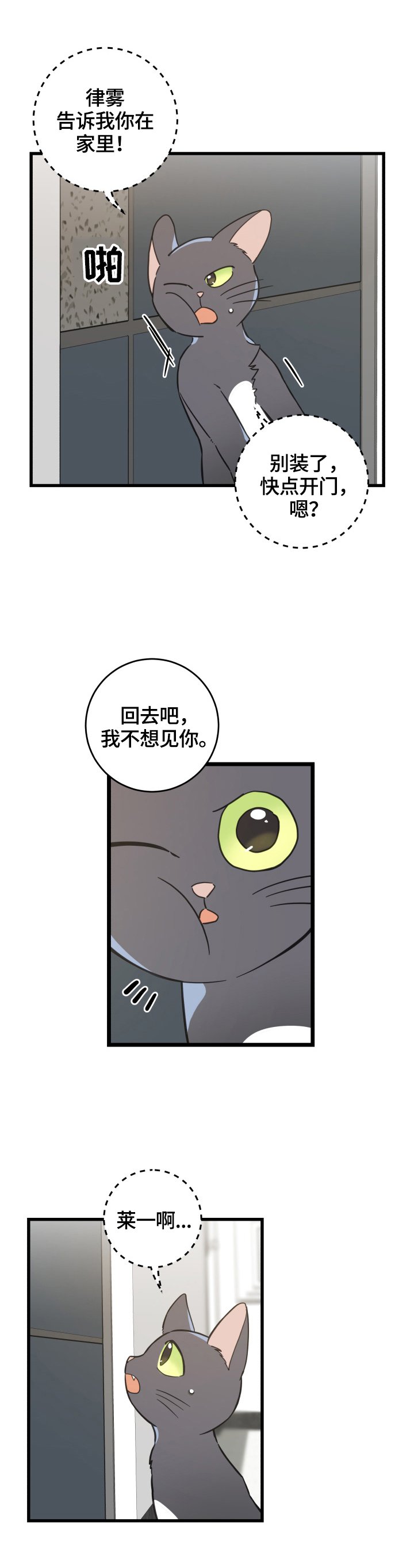 第70章：安慰