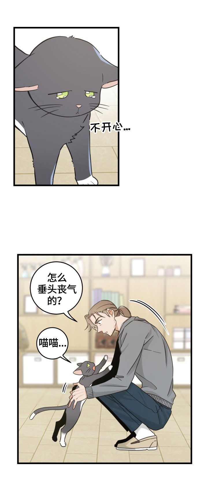 第70章：安慰