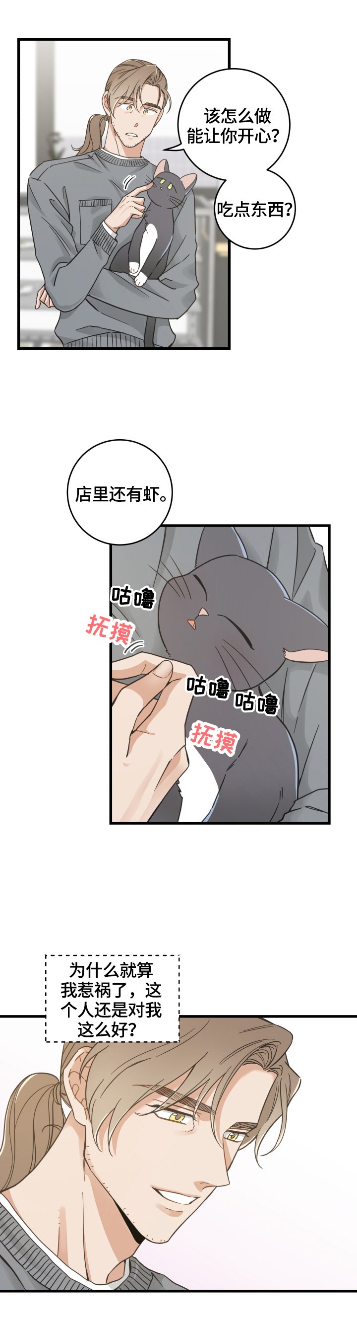 第70章：安慰