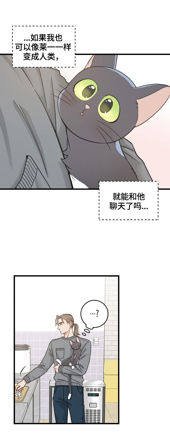 第70章：安慰
