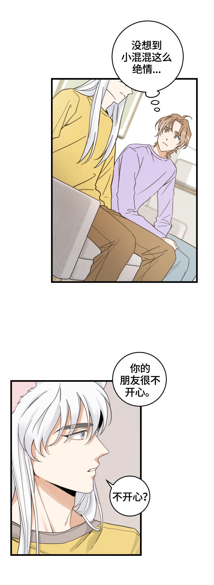 第71章：原谅