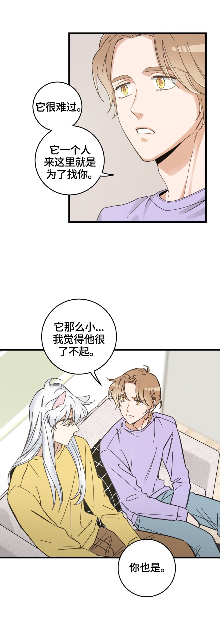 第71章：原谅