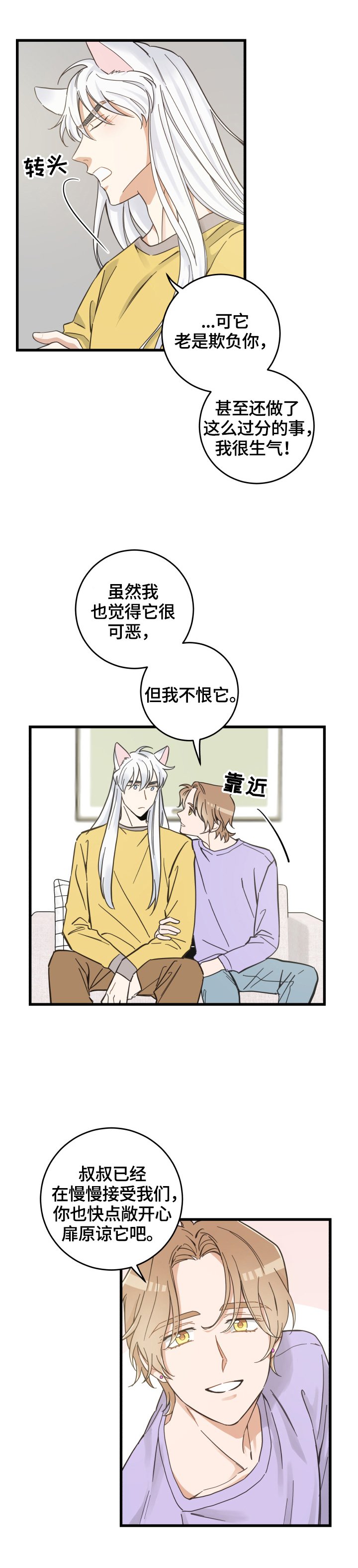 第71章：原谅