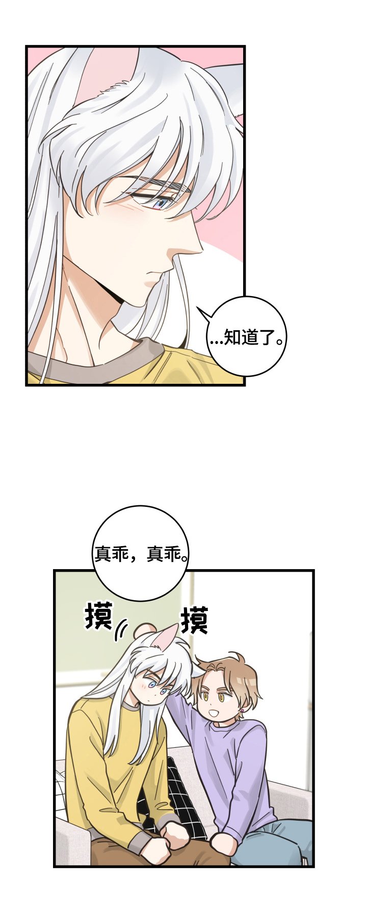 第71章：原谅