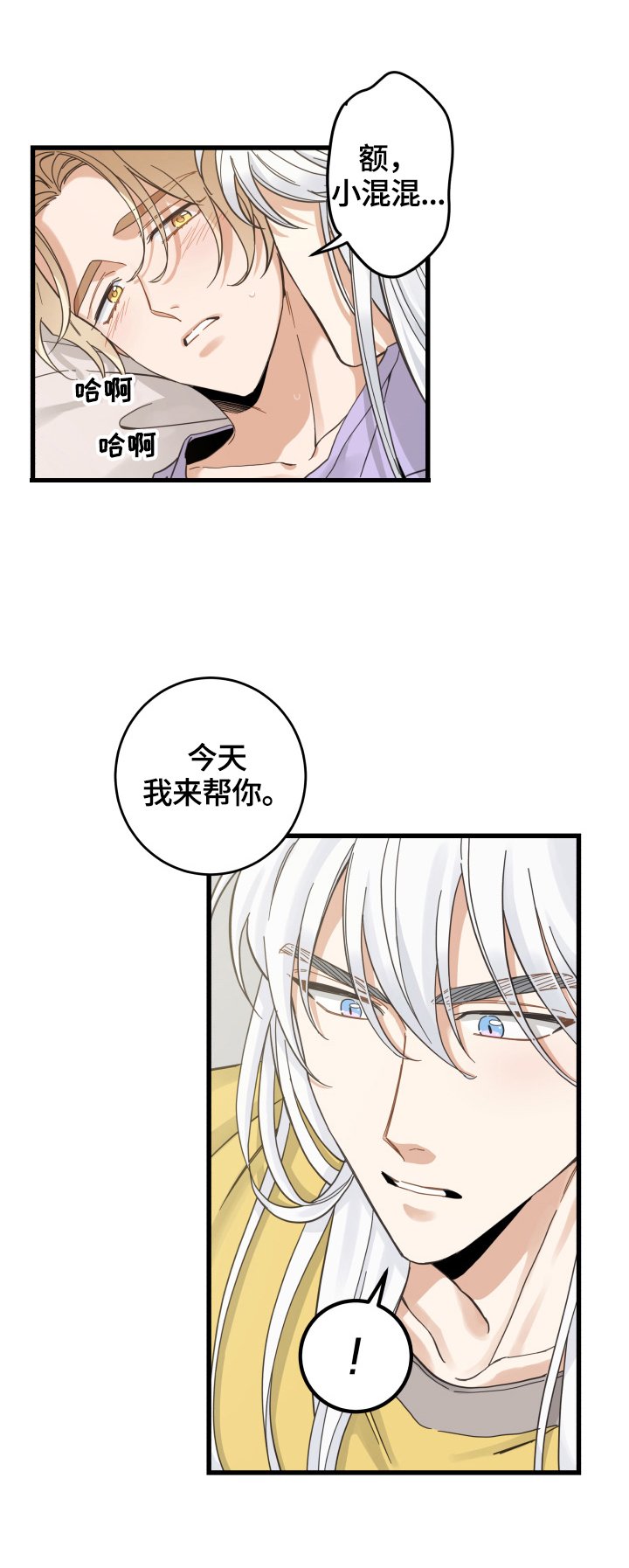 第72章：聚餐