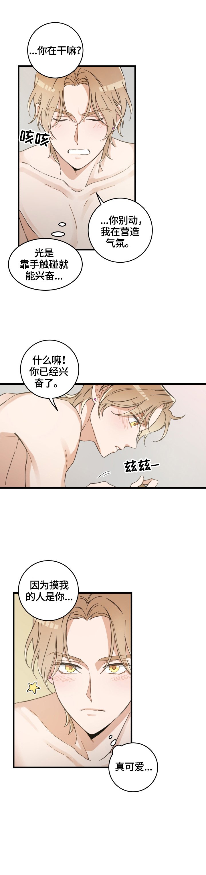 第72章：聚餐