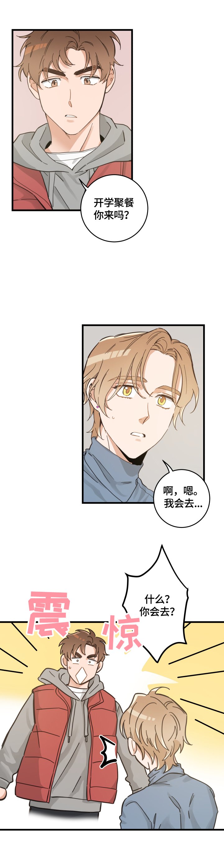 第72章：聚餐