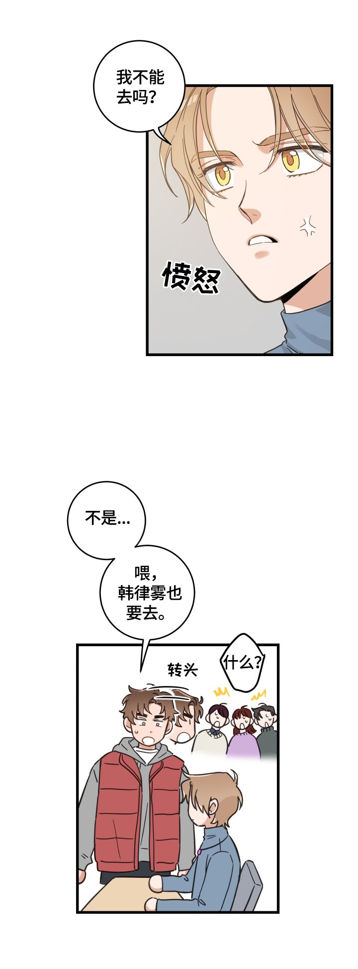 第72章：聚餐