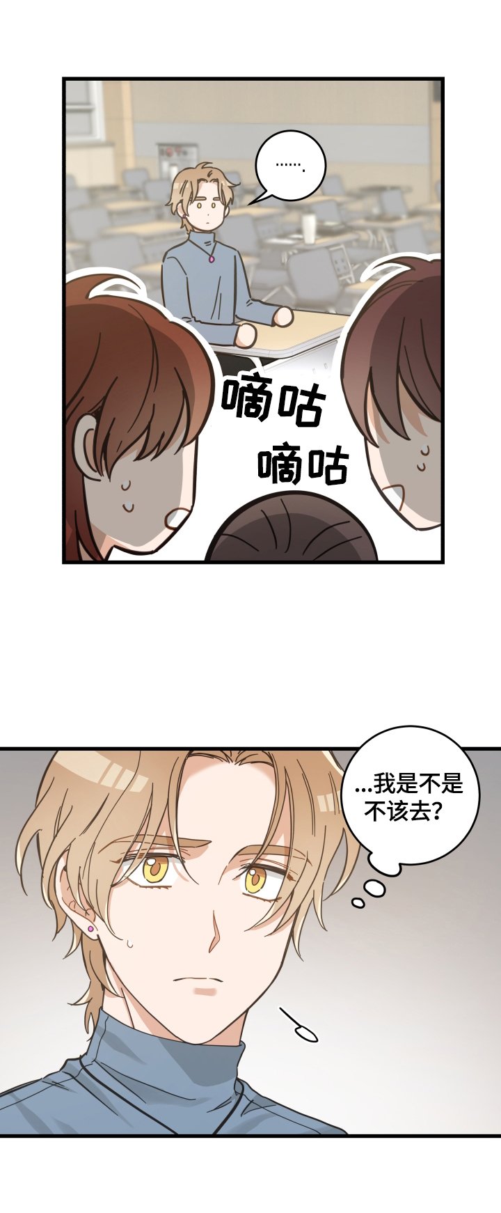 第72章：聚餐