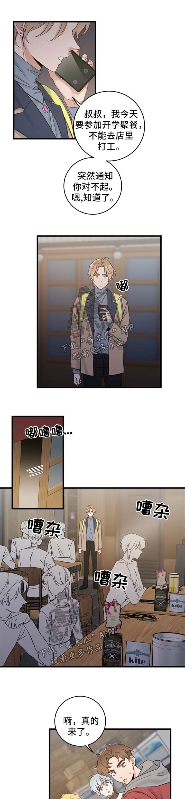 第73章：安心