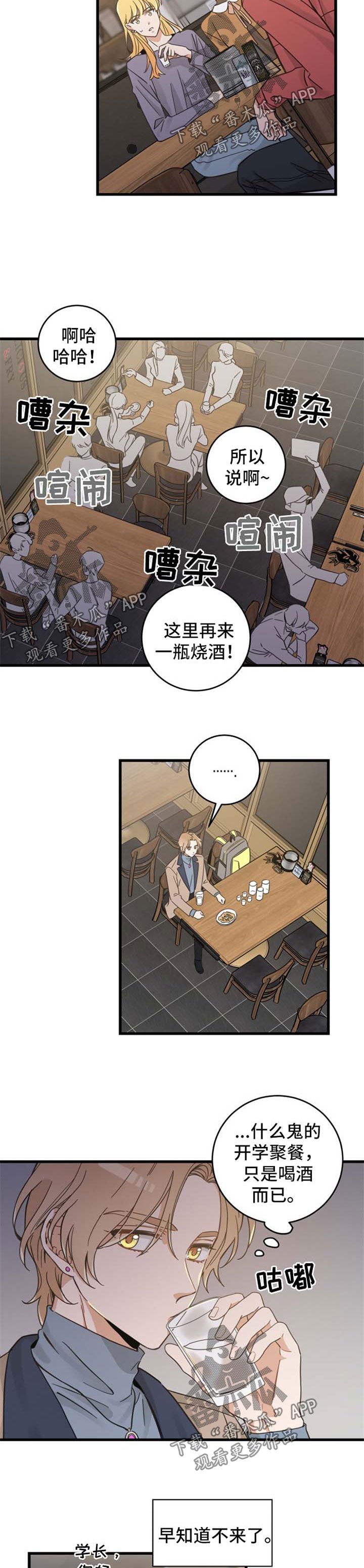 第73章：安心