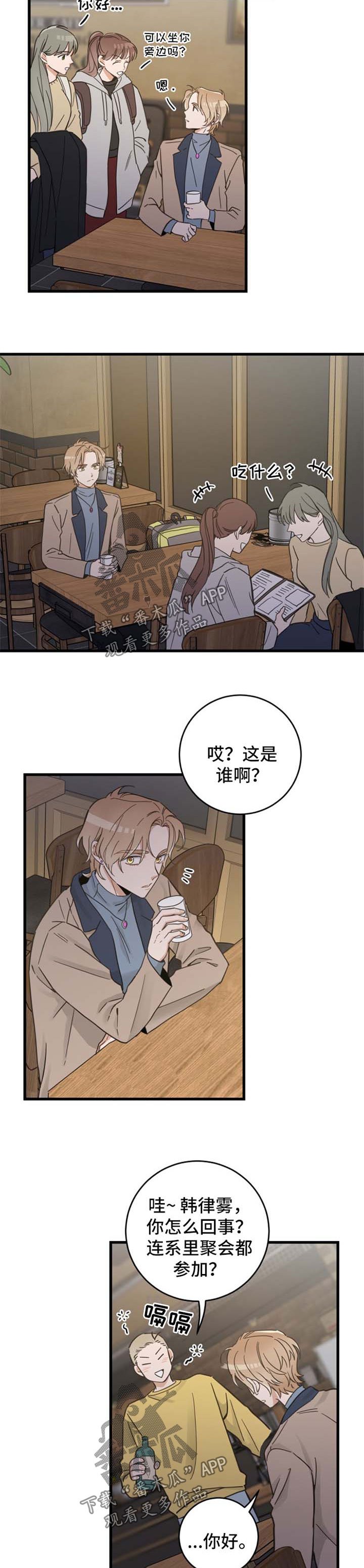 第73章：安心