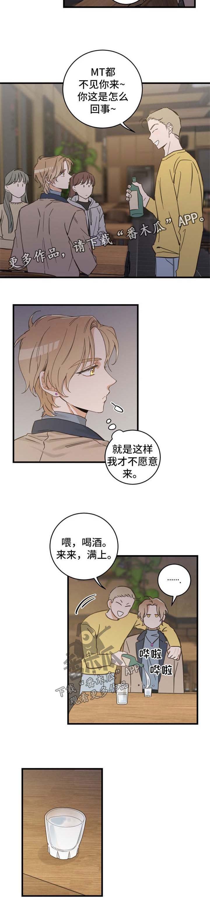 第73章：安心