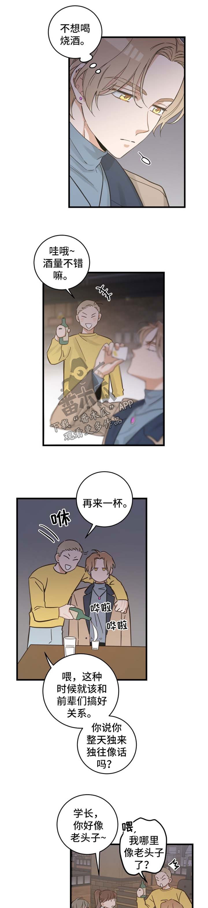 第73章：安心