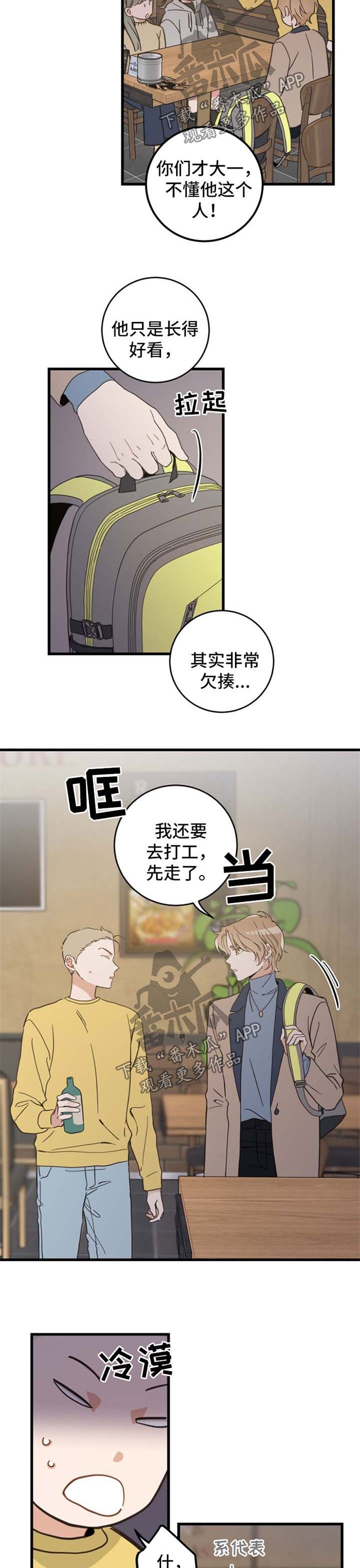 第73章：安心