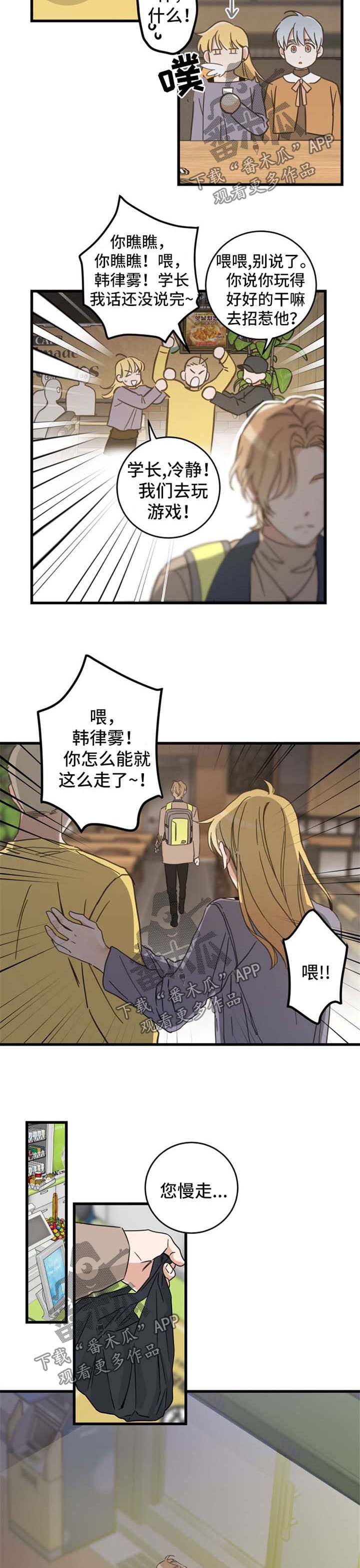 第73章：安心