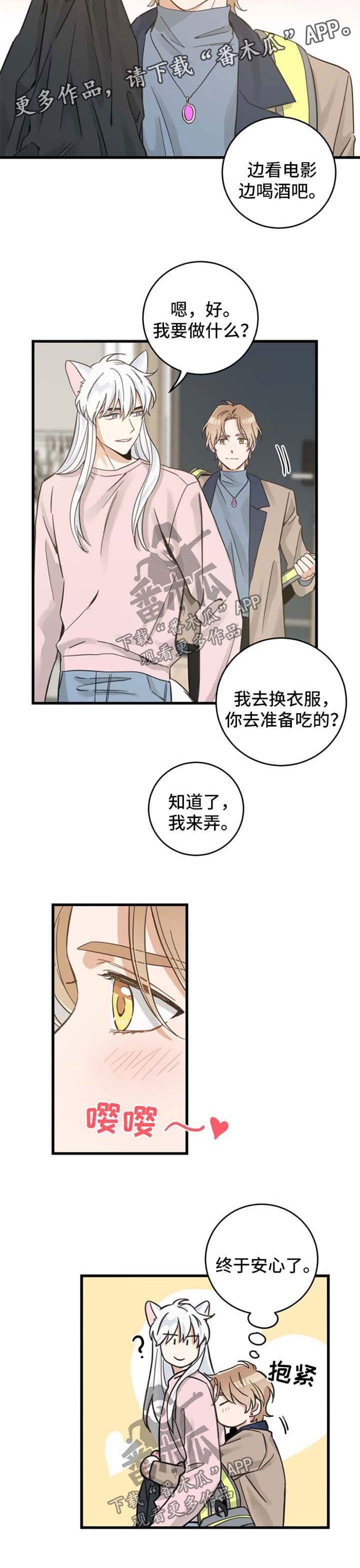 第73章：安心