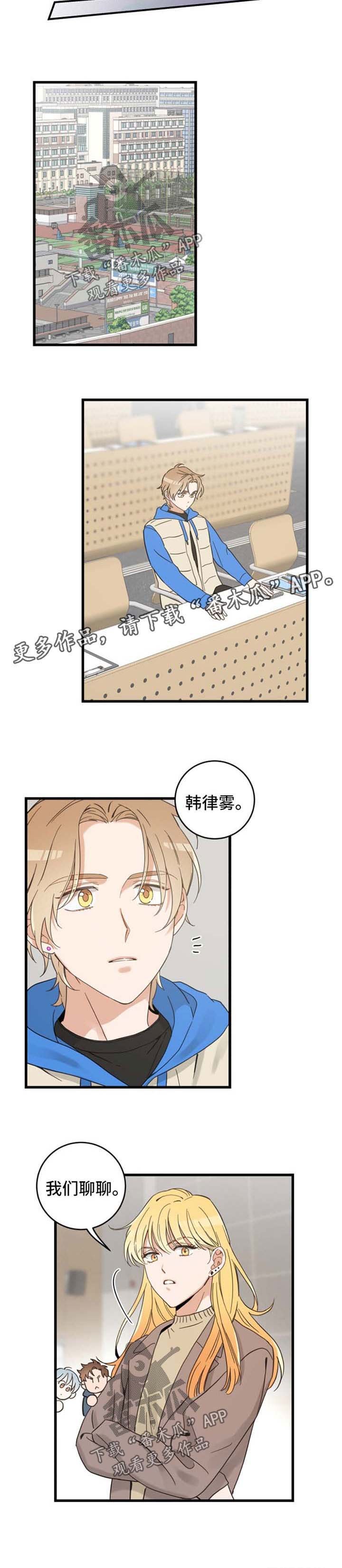 第74章：我们聊聊