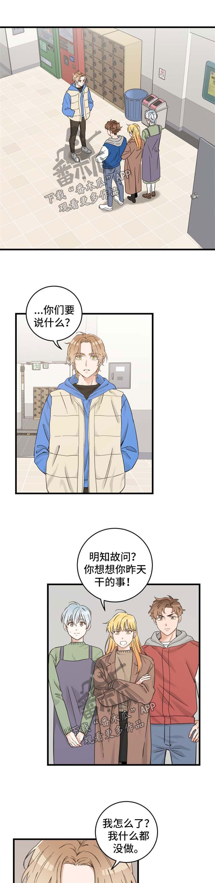 第75章：道歉