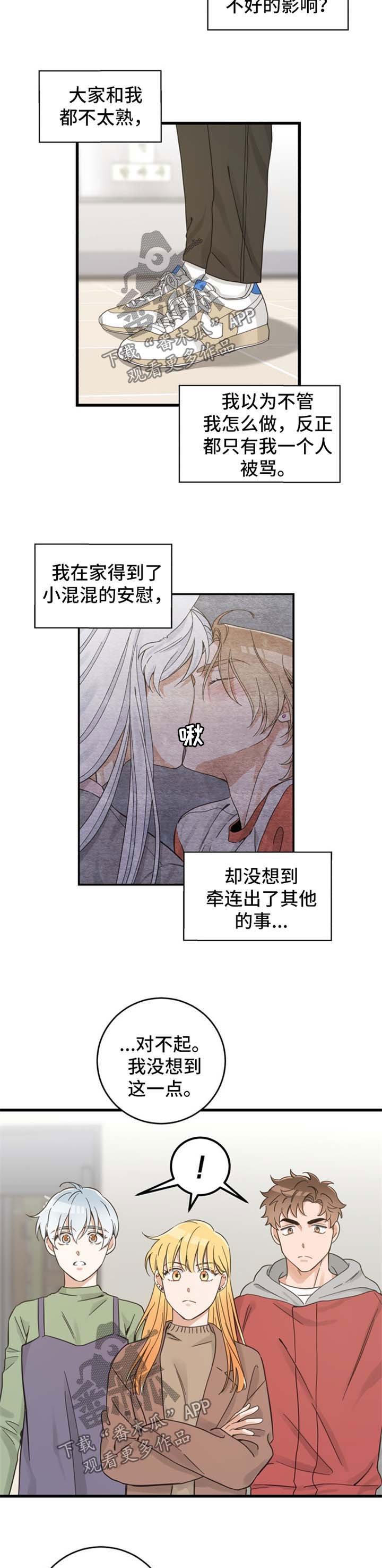第75章：道歉