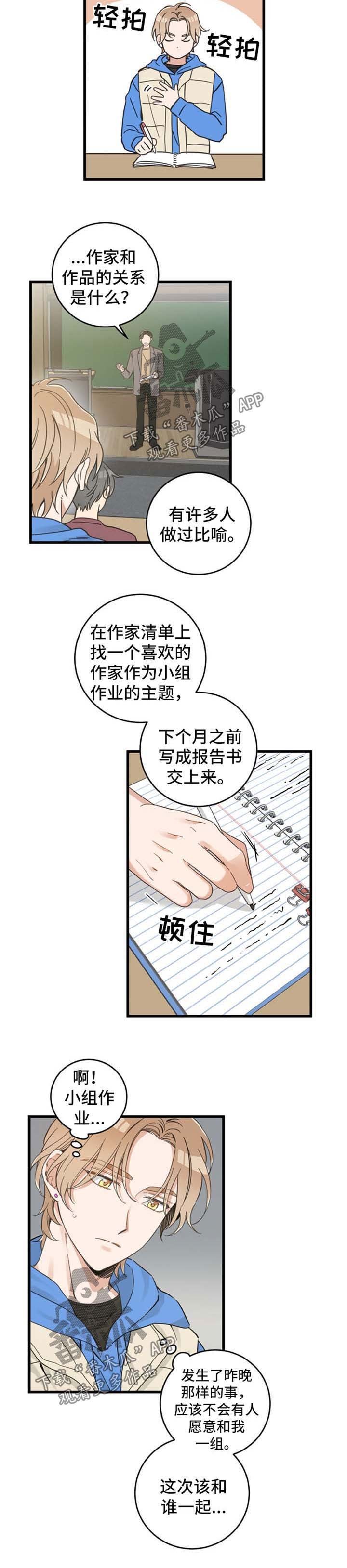 第75章：道歉