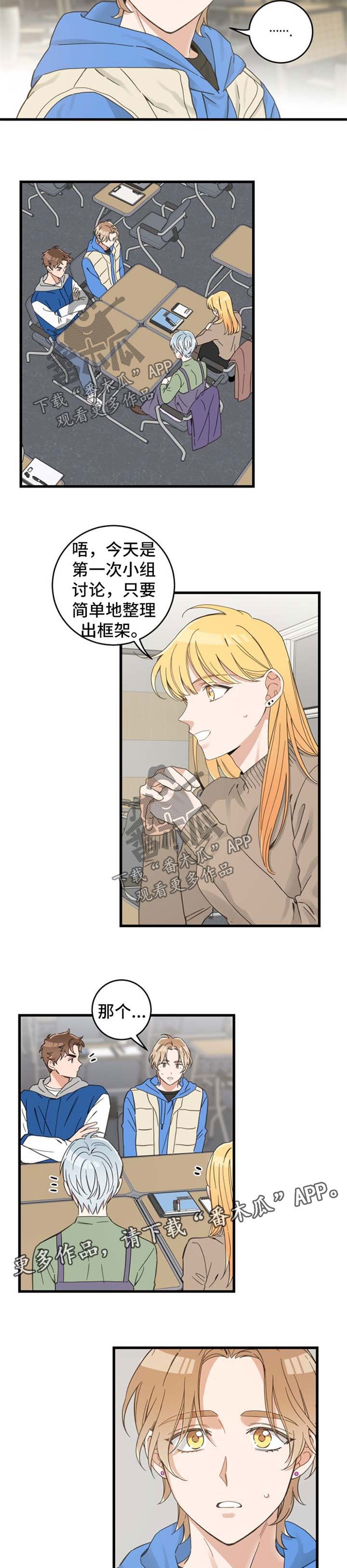 第76章：朋友