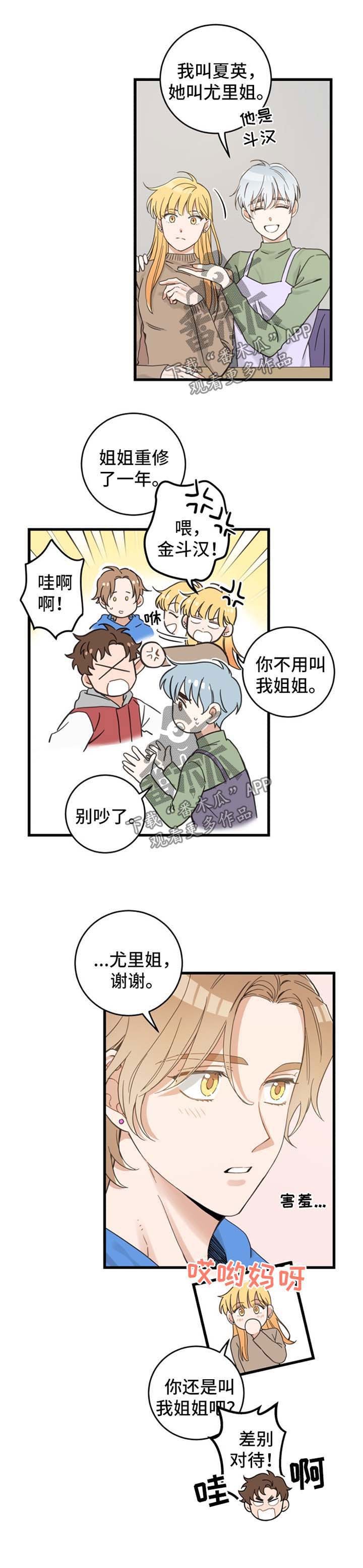 第76章：朋友