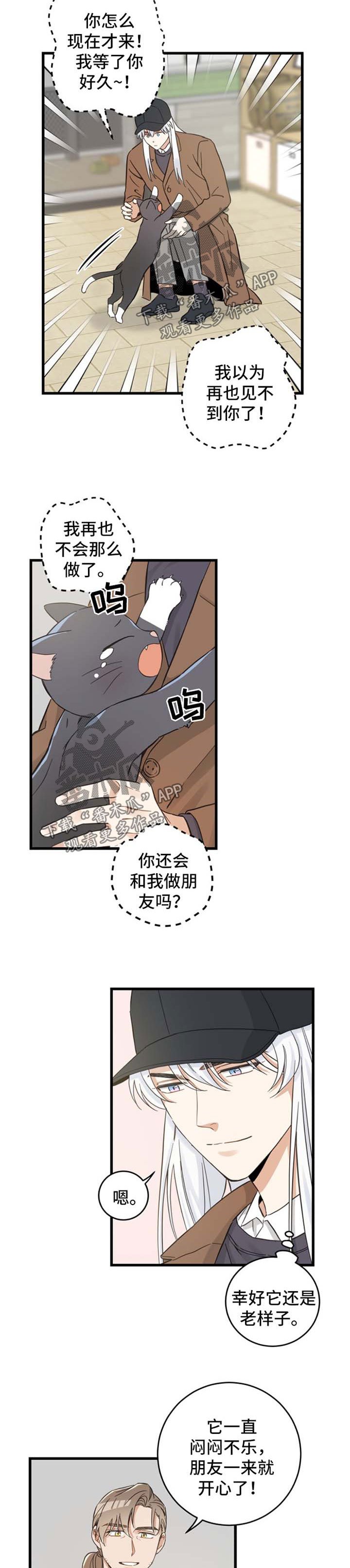 第77章：串门