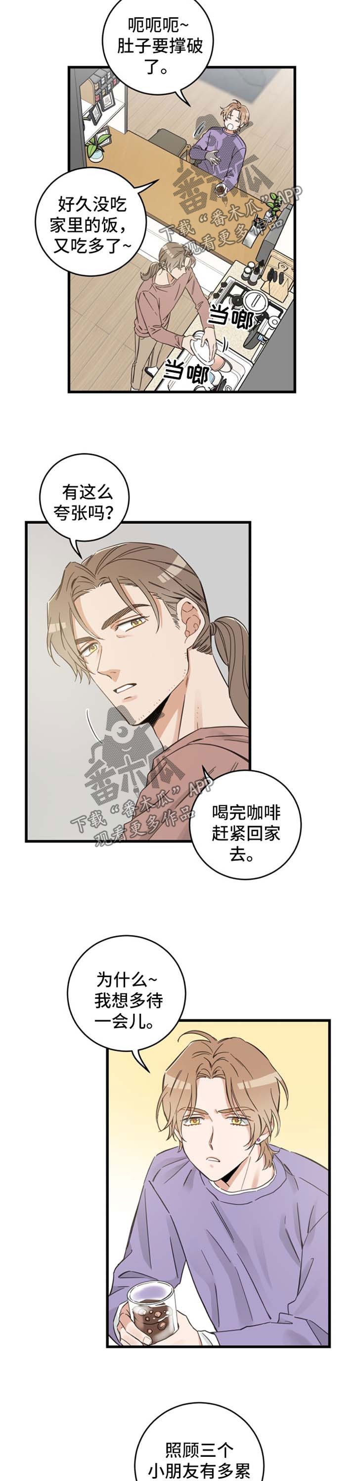 第78章：宠物心得