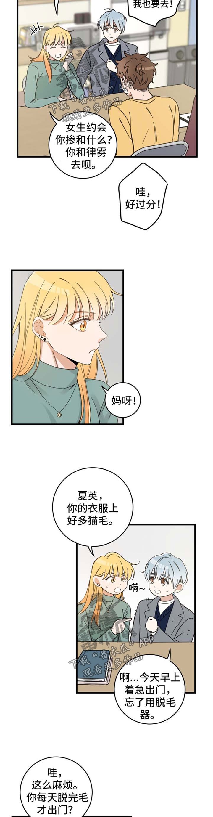 第78章：宠物心得