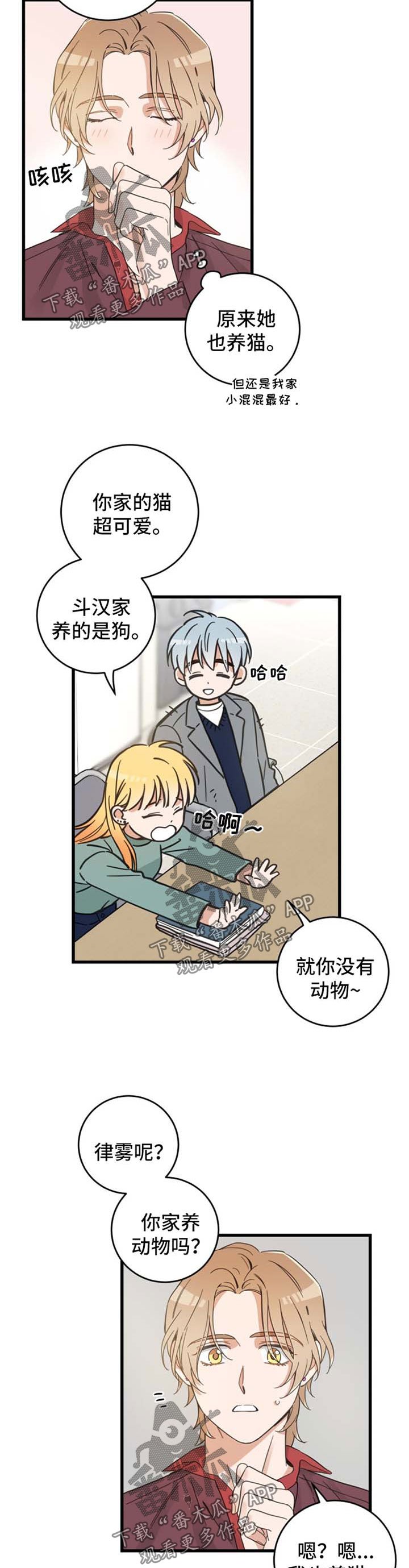第78章：宠物心得