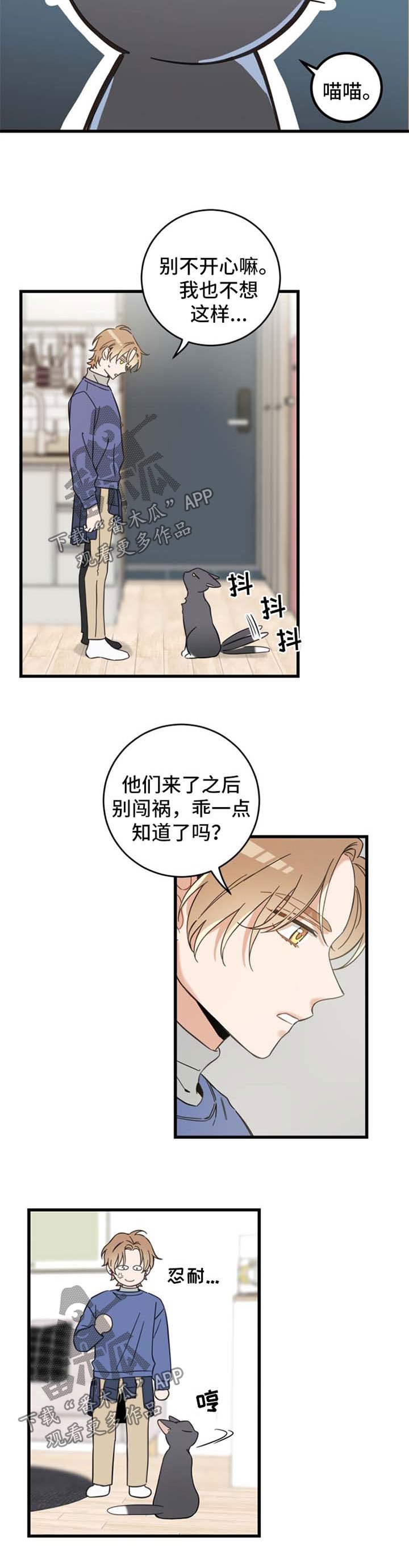 第79章：做客