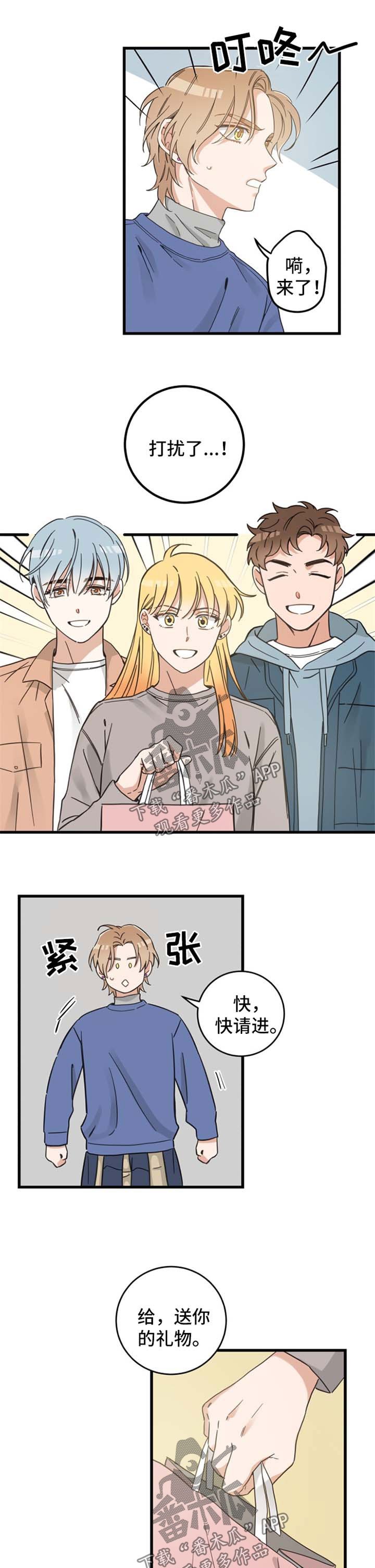 第79章：做客