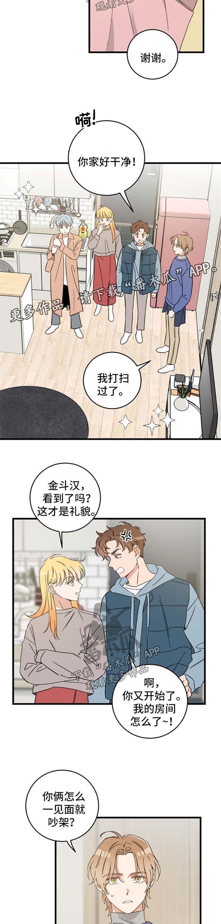 第79章：做客