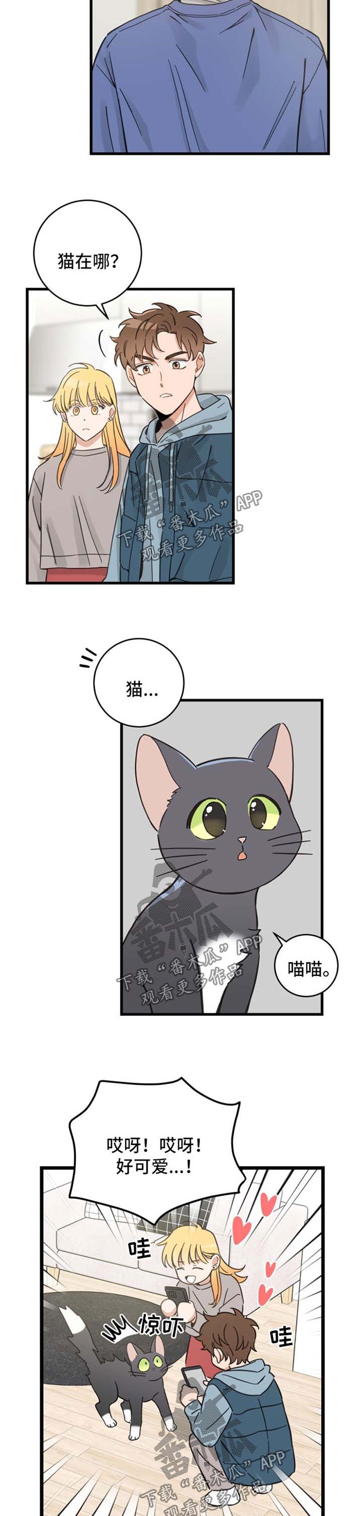 第79章：做客
